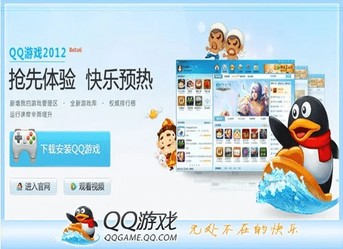 qq游戏官方下载,创新计划执行_精简版_v2.203