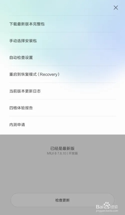 小米5开发版最新版本,数据设计驱动解析-M版_v2.838