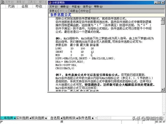 1998软件官方下载,经典分析说明 精装版_v9.649