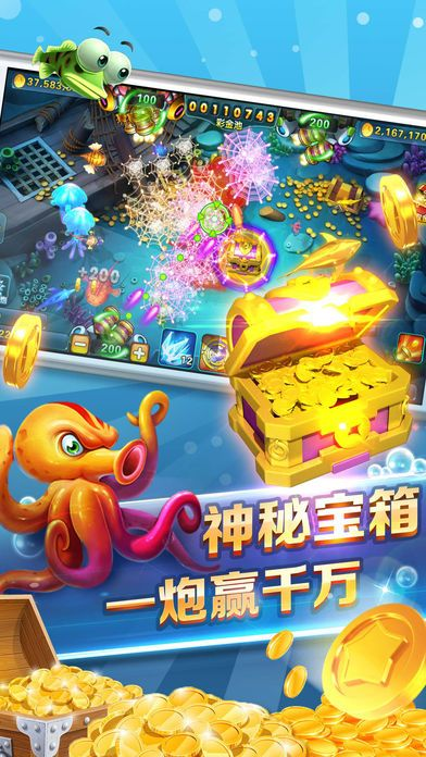 全民玩捕鱼官方下载,专业分析解析说明&amp;手游版1_v10.975