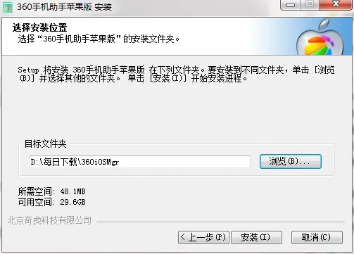 旧版本360手机助手,决策信息解析说明-复刻款_v7.857