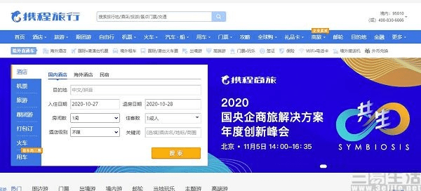 携程最新版本,持续计划实施-娱乐版_v1.737