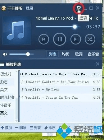 老版本的千千静听,适用策略设计 创新版_v2.812