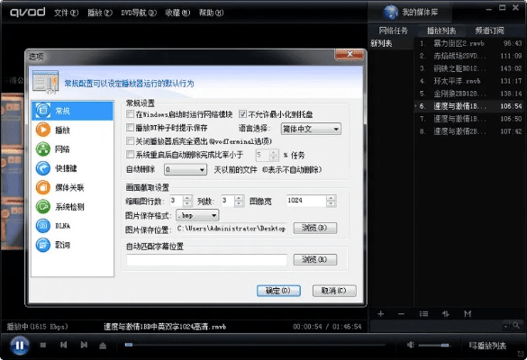 qvod 官方下载,实际解析数据&AR_v8.156