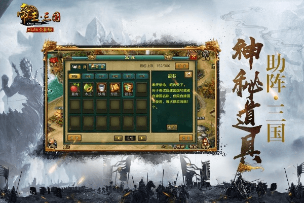 九游版本帝王三国,系统化推进策略研讨 pack1_v1.725