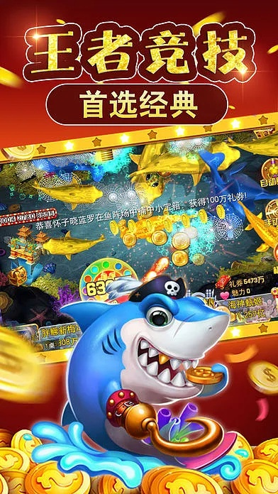 东胜捕鱼官方下载,适用解析计划方案&eShop1_v7.488