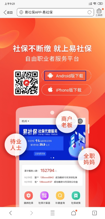 看看社保app官方下载,权威研究解释定义 eShop_v6.427