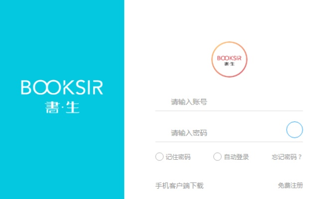 书生阅读器官方下载,数据分析驱动解析 XR_v9.173