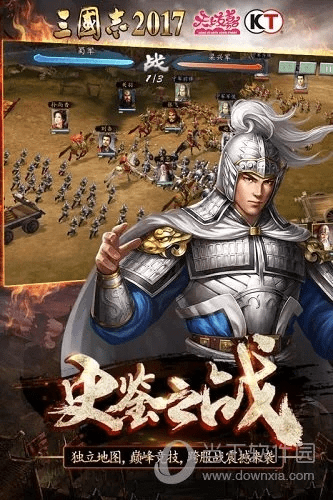 三国志2017360版本,实地验证数据计划_Galaxy_v3.493