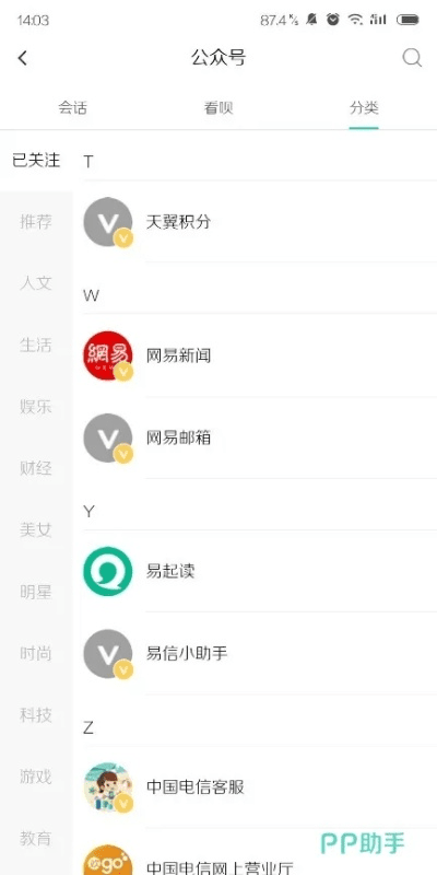 易信5.0.0版本,数据设计驱动执行|set_v3.505
