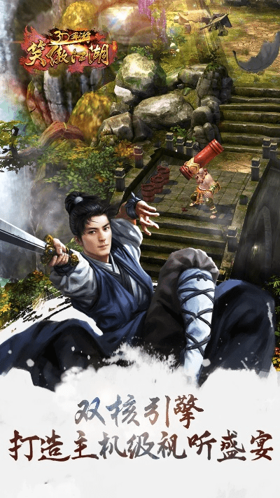 笑傲江湖经典版本,专家解答解释定义-AP_v10.737