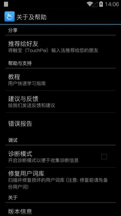 触宝官方下载,深入数据执行方案-创意版_v3.327