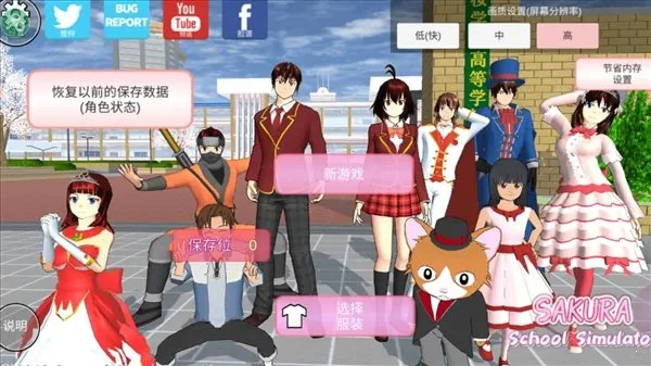 冷门宝藏软件推荐，樱花校园官方版更新下载与决策评审iShop v10.736