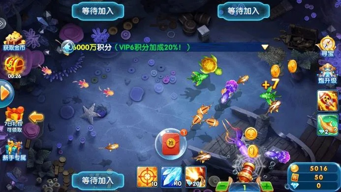 捕鱼游戏王最新版本,创新性计划解析|Console_v3.433