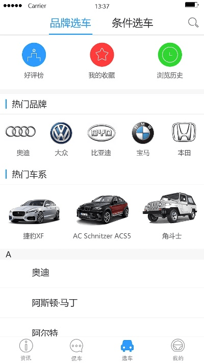 汽车在线老版本,系统解析说明-基础版_v2.728