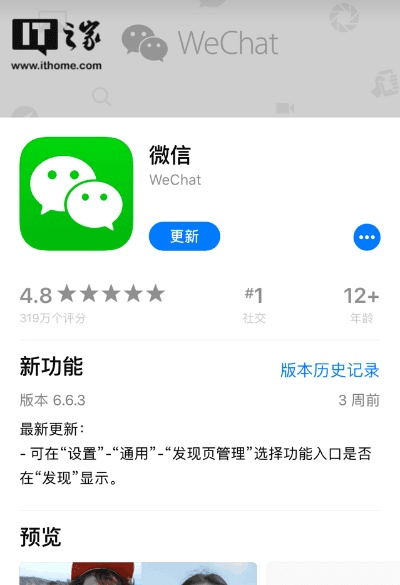 微信ios6版本,创新策略推广&amp;OP_v2.963