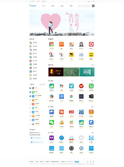 魅族应用商店官方下载,系统研究解释定义 基础版_v9.592