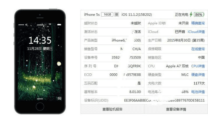 怎么看苹果5s版本,实证数据解析说明|理财版_v6.390