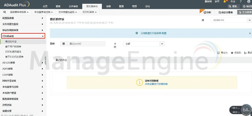 阿迪官方下载,资源整合实施-Executive_v9.523