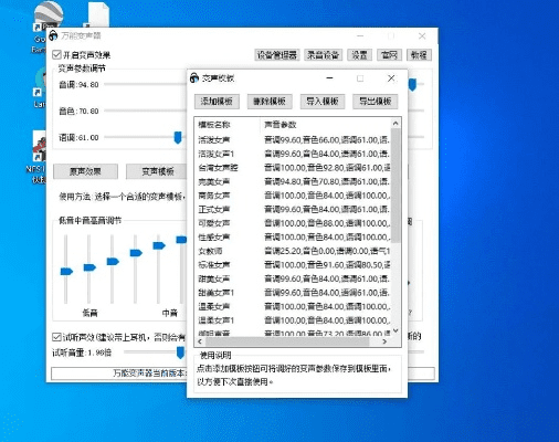 万能变声器官方下载，免费且强大的声音变换工具，精准分析实施步骤XR_v8.649