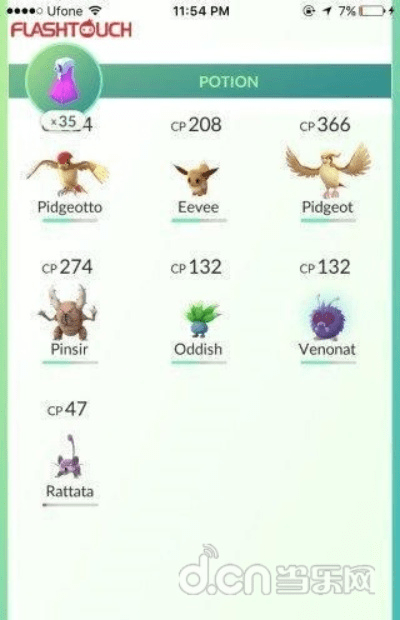 口袋妖怪版本区别解析及最新软件介绍，QHD版_v10.163