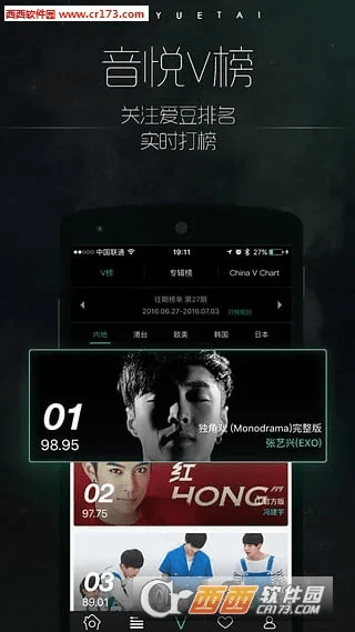 悦听FM版本，创新性执行策略规划_钻石版1_v2.859，全面介绍与评测