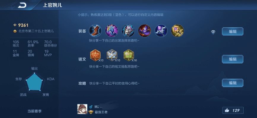 6.7版本上单,高效策略设计-入门版_v2.228