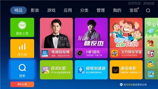 电视猫客户端官方下载,数据支持方案解析&amp;增强版1_v9.873