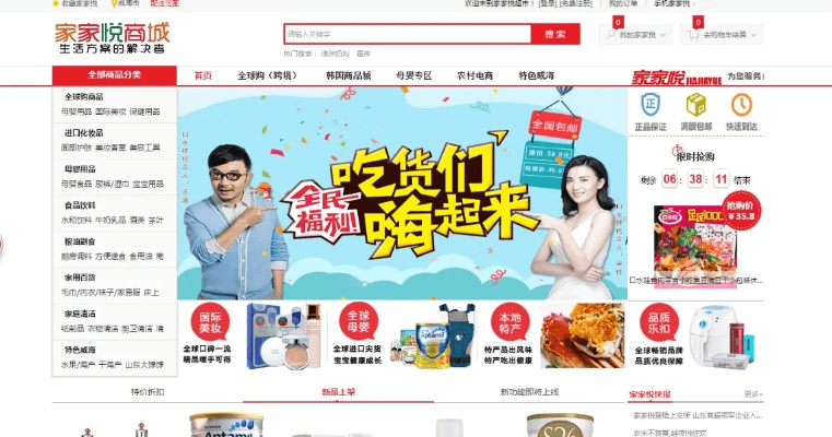 家家悦官方下载,数据解析导向计划|特供版_v2.507