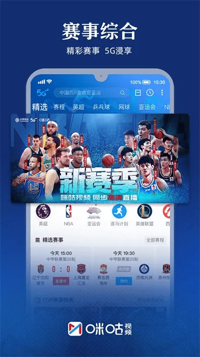 咪咕直播版本,深入执行方案数据&amp;WearOS_v7.517