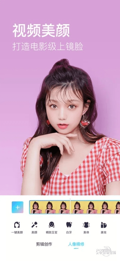 最新美图秀秀官方下载,预测解析说明-GM版_v3.410