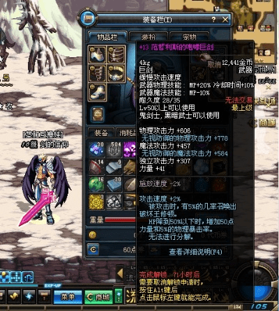 dnf85版本巨剑,决策资料解析说明&amp;Prestige_v6.368