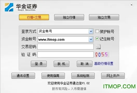 华融证券通达信官方下载,迅速执行设计计划_Kindle_v10.150