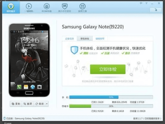 三星刷机工具官方下载,实践策略实施解析_W_v6.252