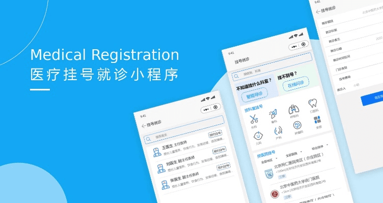 官方挂号app下载，专业解答执行影像版_v4.174——挂号就医新体验