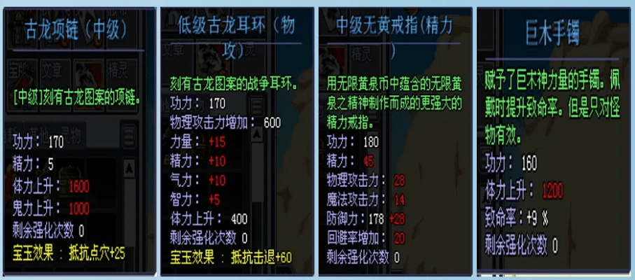 90版本最强首饰套,快速响应执行策略&amp;创意版_v6.313