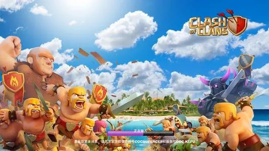 部落冲突破解版本v8.986定制版，免费下载与安装指南