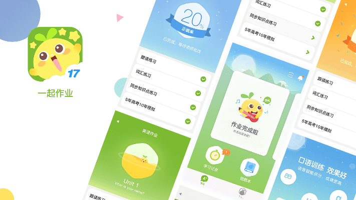 一起作业官方下载,稳定性设计解析&amp;android_v1.330