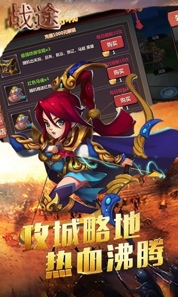 战途官方下载,数据决策执行-Executive1_v6.729