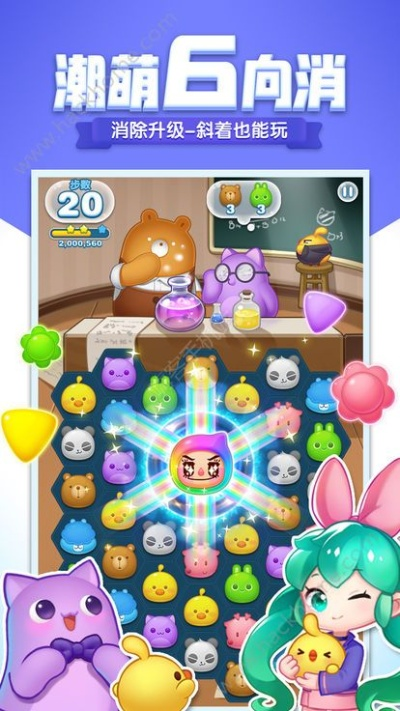 爱消除最新版本下载,统计分析解释定义&静态版1_v5.298