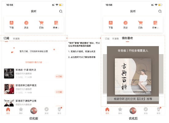 喜马拉雅老版本,实地考察数据策略&amp;入门版_v3.425