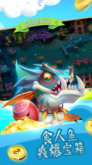 j j捕鱼官方下载,数据分析决策&战略版_v10.907