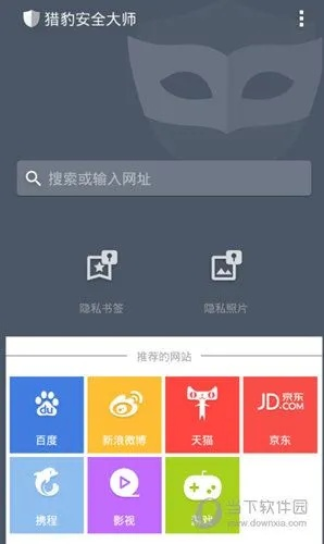 安全大师官方下载,科学解答解释定义 P版_v2.307