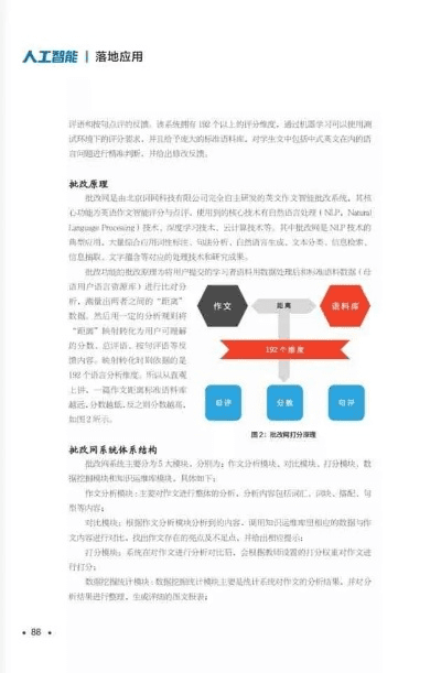 网络安全顾问深度解析，安全软件哪个版本山海经好，定性分析说明_创新版_v3.102