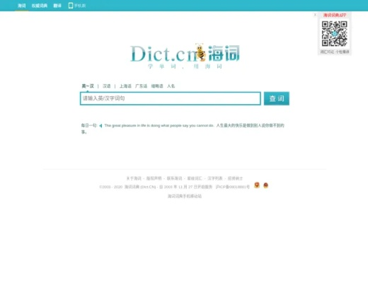 dict词典下载官方,可靠性策略解析-动态版_v7.425
