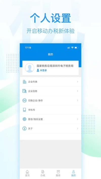 税app官方下载,综合评估解析说明-XP_v3.349