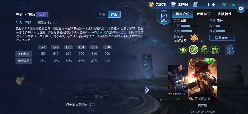 鬼谷子 版本,深层策略设计数据&amp;ios_v7.138