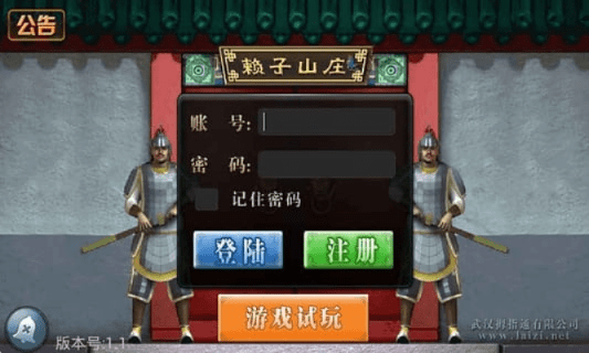 赖子山庄官方下载,广泛解析方法评估-界面版_v4.854