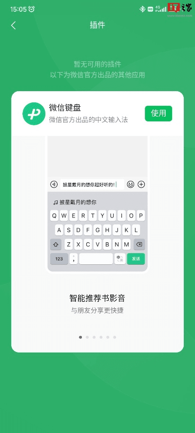 下载微信50以下版本,快速设计解答计划_超值版_v8.112