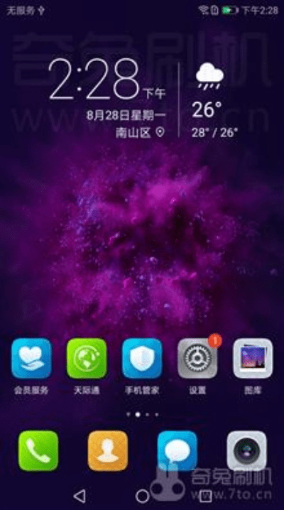 华为荣耀9刷官方下载,实地分析数据执行|开发版_v9.605